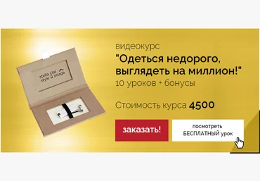 Одеться недорого, выглядеть на миллион - Клар 2015 слив