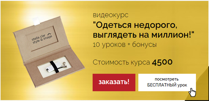 Одеться недорого, выглядеть на миллион - Клар 2015 слив курса