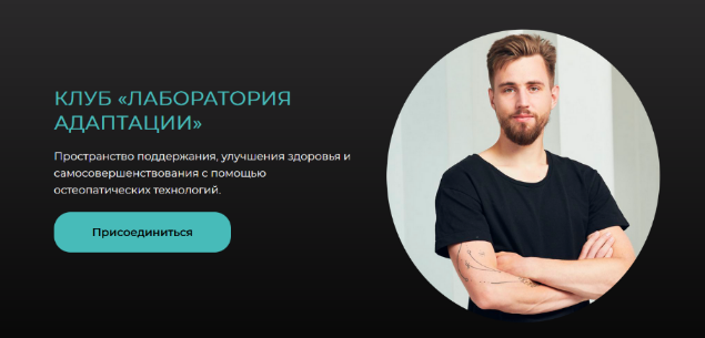 Олег Агапэ Клуб «Лаборатория Адаптации» 2022 слив курса