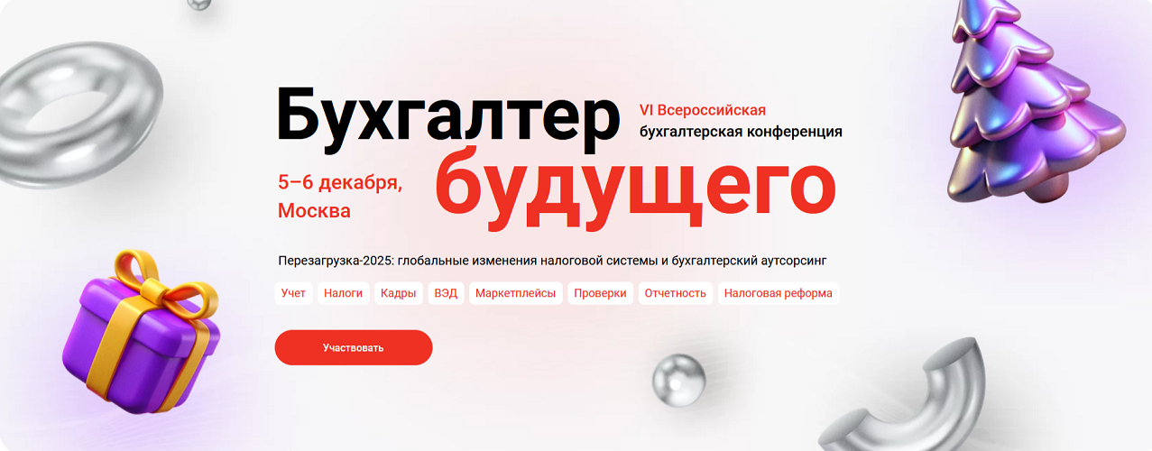 Дмитрий Ряховский,Ольга Букина Бухгалтер будущего 2024 слив курса