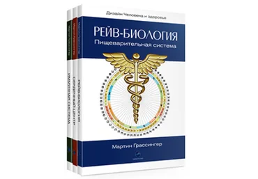 Трилогия - Грасссингер 2016 слив