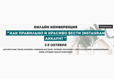 Как правильно и красиво вести instagram-аккаунт 2017 слив