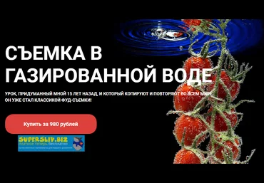 Игорь Сахаров Съемка в газированной воде 2020 скачать слив
