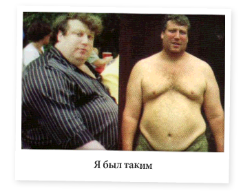 Программа снижения веса Код Габриэля слив курса