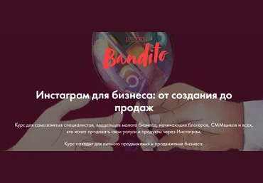 Ева Кац Инстаграм для бизнеса: от создания до продаж 2019 слив
