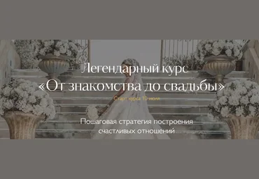 Надежда Римская От знакомства до свадьбы 2023 слив