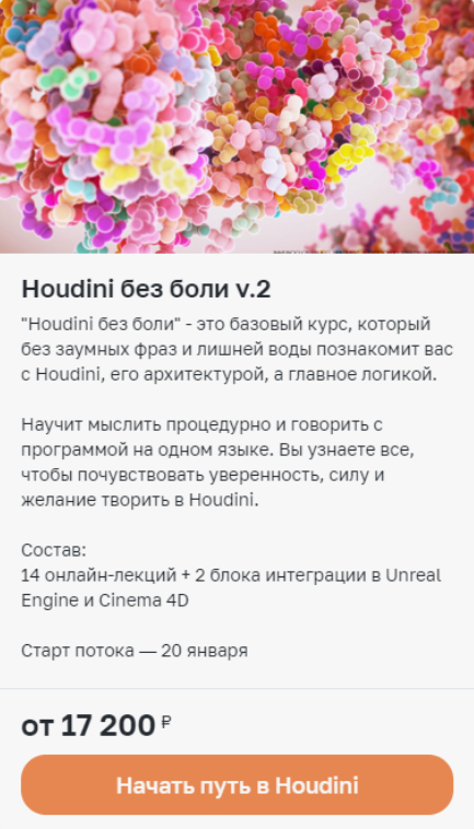 Алексей Солодовников Вольница Houdini без боли v.2 2024 слив курса