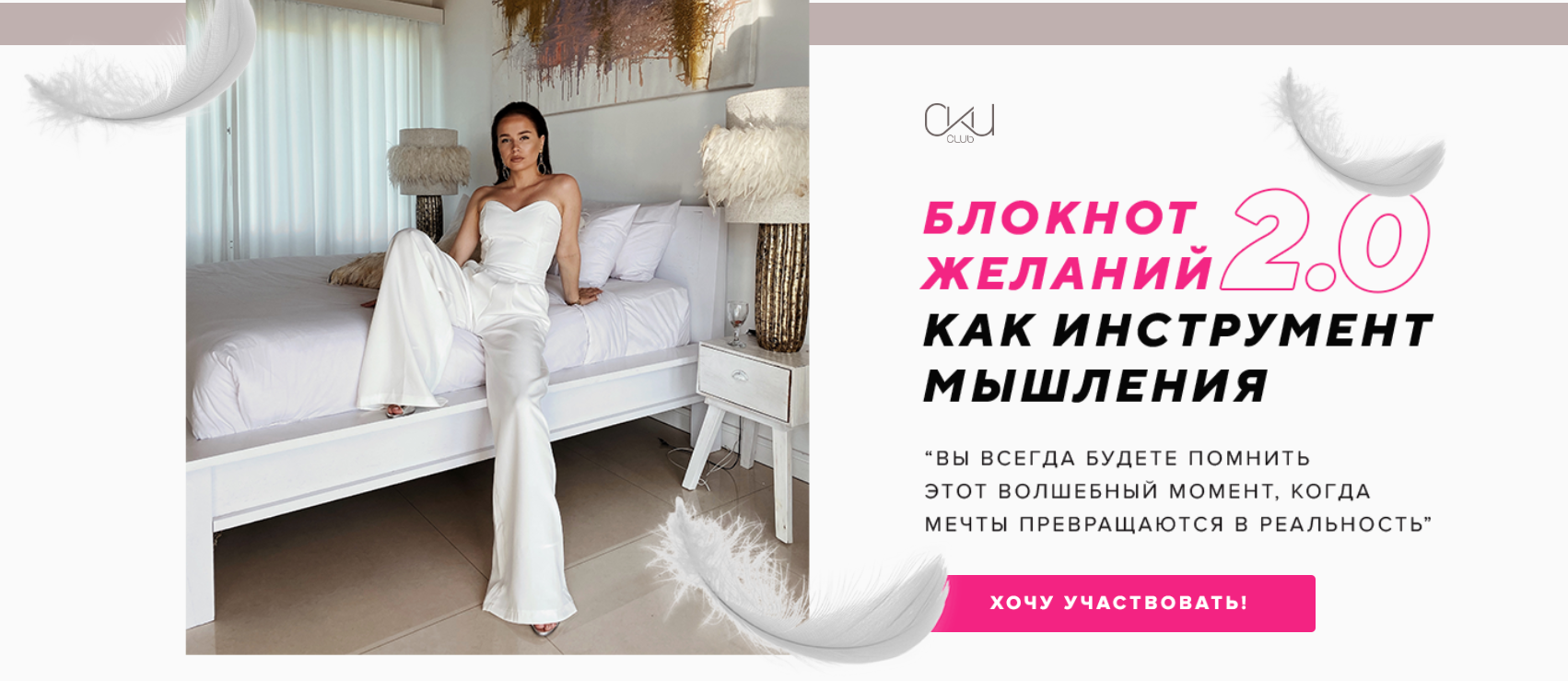 Таня Чупрова Блокнот желаний как инструмент мышления 2020 слив курса