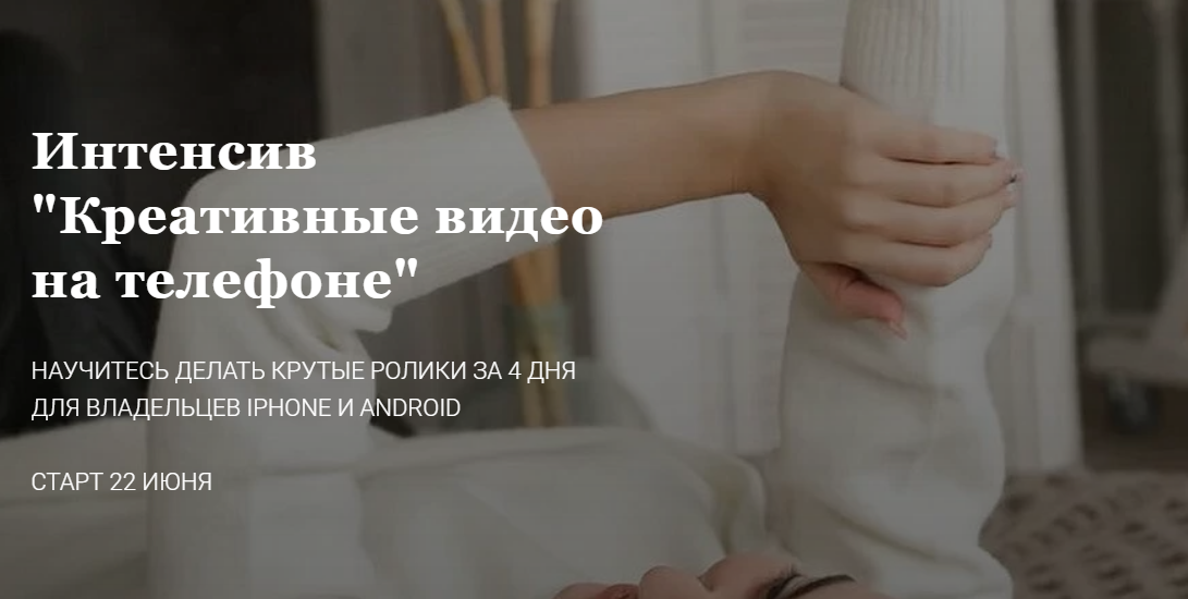 Дияра Зарипова Креативные видео на телефоне 2020 слив курса