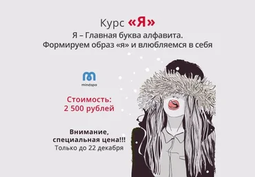 Ника Набокова Курс «Я» 2020 слив