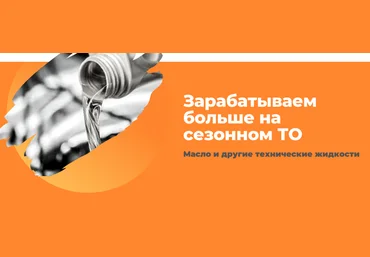 FITLAB Школа МП. Как заработать больше на услугах 2021-2023 слив