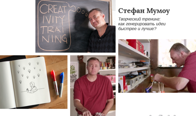 Lynda.com Развитие креативности: как генерировать идеи лучше и быстрее слив курса