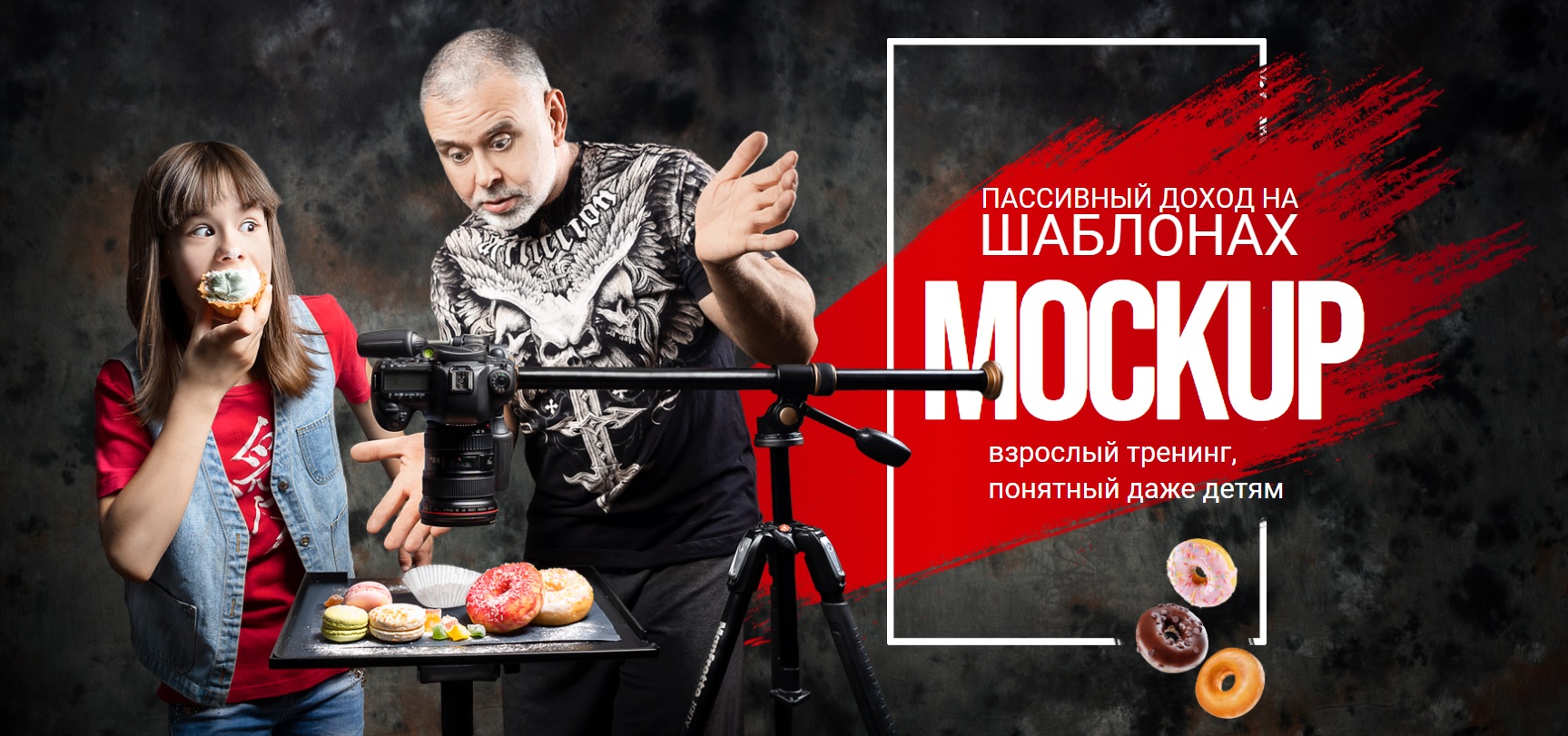 Antistocker Валерий Филипченко - Пассивный доход на шаблонах MOCKUP 2020 слив курса