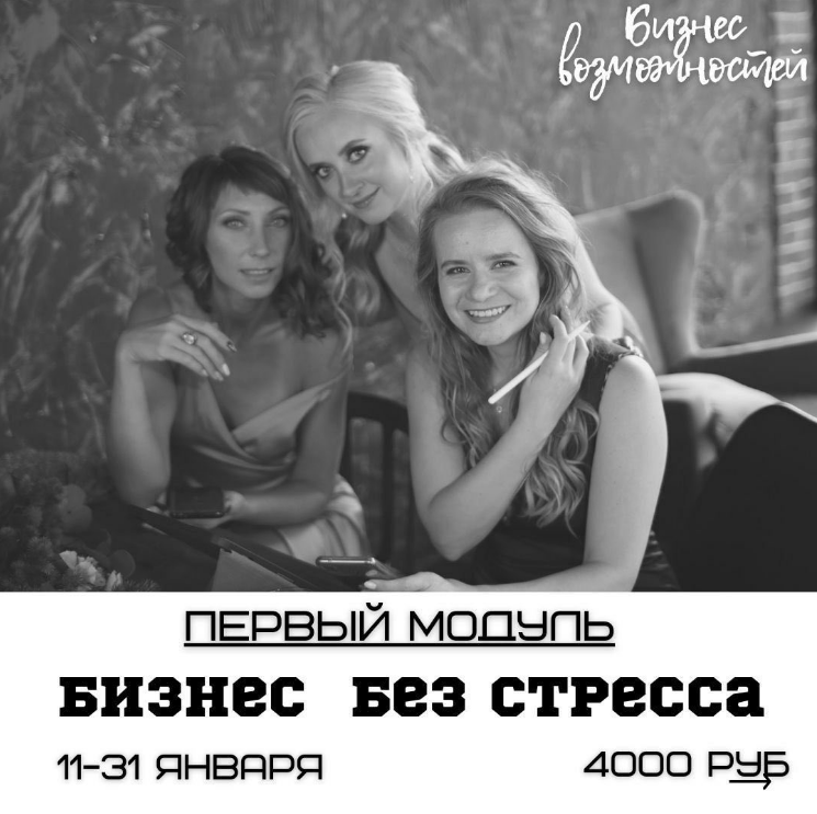 Access Yulia Skyfox Бизнес Возможностей-Бизнес без стресса 2021 слив курса
