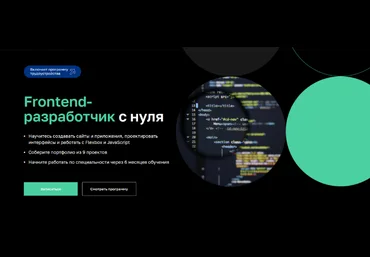 Нетология Frontend разработчик. Полный курс 2021 - 2022 слив