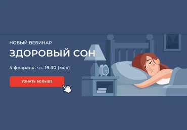 Наталья Терещенко Здоровый сон 2022 слив