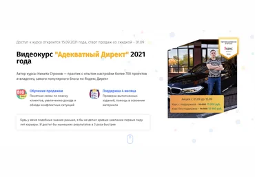 Никита Строков Адекватный директ 2021 слив