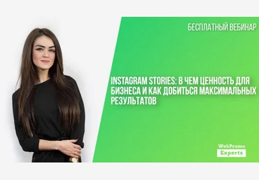Кристина Федорова Instagram Stories: в чем ценность для бизнеса и как добиться максимальных рез... слив