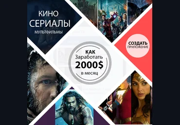 Erik Deliyev Как заработать на мобильных приложениях от 2000$ в месяц 2019 слив