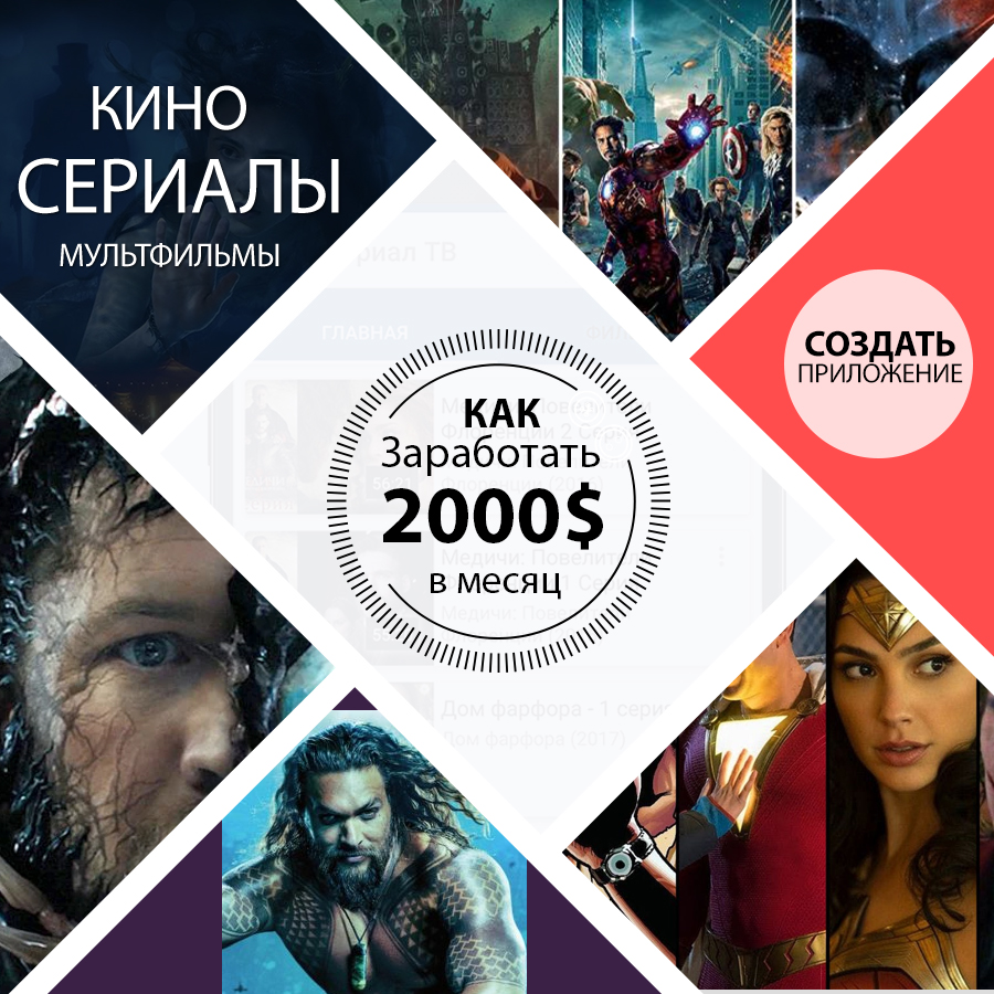 Erik Deliyev Как заработать на мобильных приложениях от 2000$ в месяц 2019 слив курса