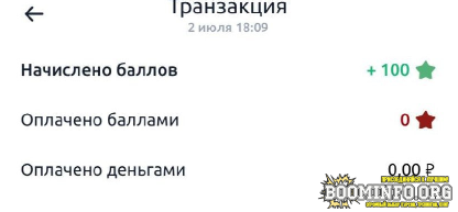 Получаем 100₽ от АЗС «Татнефть» 02.07.2022 слив курса