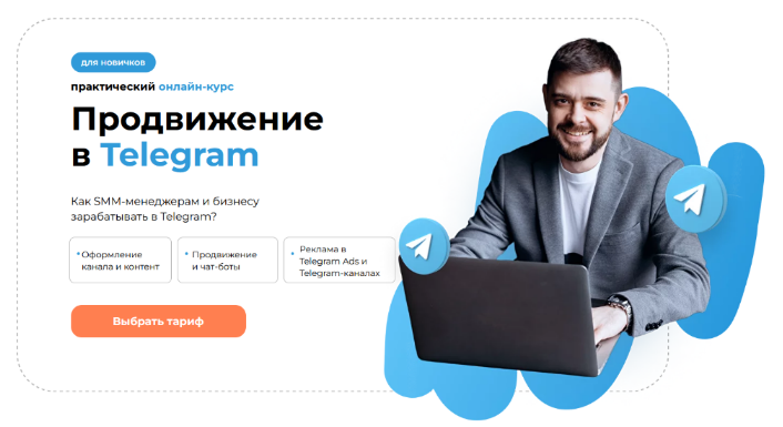 Артем Пыхтеев SMM School Продвижение в Telegram. Тариф Студент 2023 слив курса