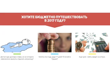 Самостоятельные путешествия 2017 скачать слив