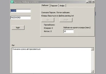 Spersy Лайкер слив