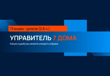 Евгений Волоконцев Секреты Марса. Управитель 7 дома 2024 скачать слив