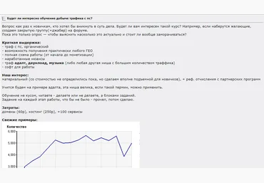 ДОРВЕИ 2017. Обучение добыче трафика с поисковых систем. слив