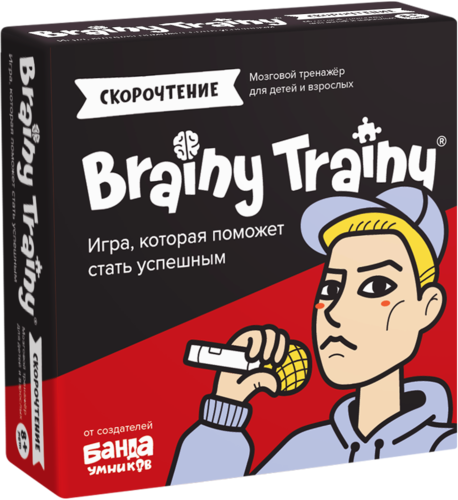 Банда умников Развивающие головоломки Brain Trainy «‎Скорочтение» 8+ 2021 слив курса