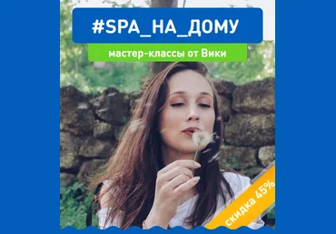 Vika Zhinkina #SPA_на _дому 2020 слив