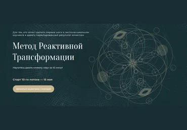 Михаил Саидов Академия Экспоненциального коучинга Метод реактивной трансформации 2023 скачать слив