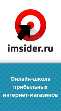 Интернет-магазин LIVE - imsider 2017 слив курса