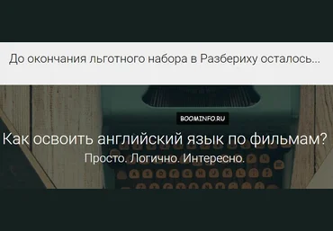 Киношкола английского языка HappyHope, комплект GOLD - Счастливая Н. слив