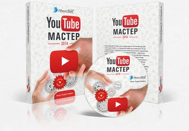YouTube - мастер - Попов, Гузаиров 2014 скачать слив