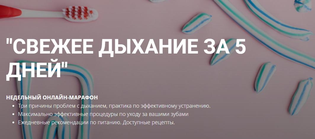 Владимир Служаев Свежее дыхание за 5 дней 2020 слив курса