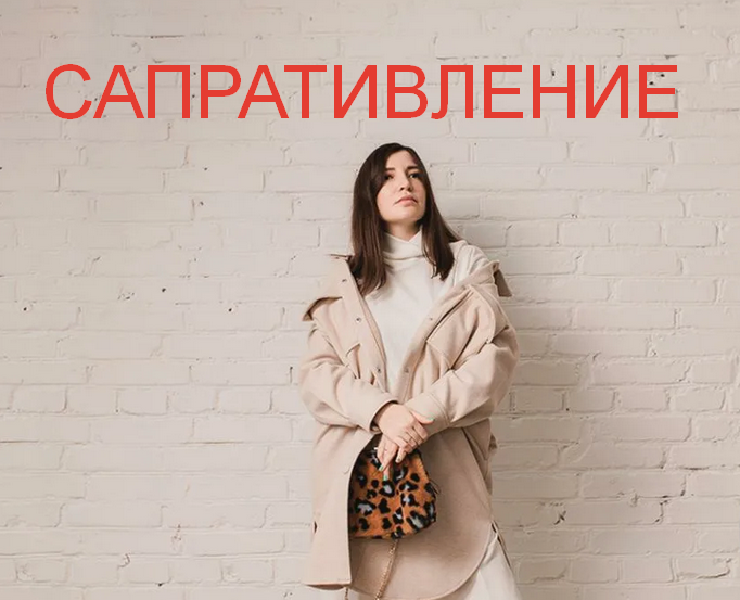 Саша Гарикова Сапративление 2023 слив курса