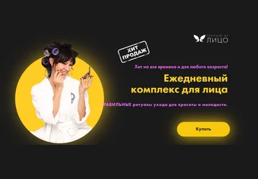 Результат на лицо Вера Красивая - Ежедневный комплекс для лица 2023 слив