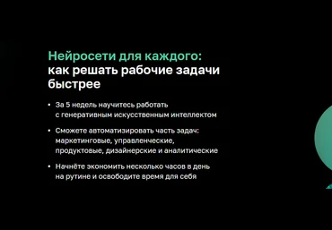 Никита Наумов, Артем Денисов Нейросети для каждого: как решать рабочие задачи быстрее 2023 слив