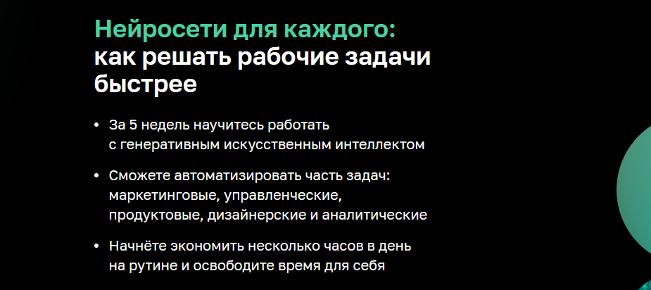 Никита Наумов, Артем Денисов Нейросети для каждого: как решать рабочие задачи быстрее 2023 слив курса