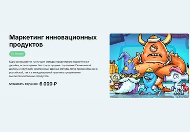 eHaнo Артемий Малков ― Маркетинг инновационных продуктов 2024 слив