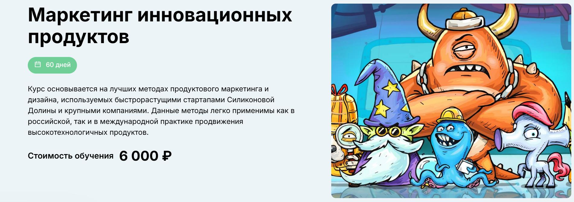 eHaнo Артемий Малков ― Маркетинг инновационных продуктов 2024 слив курса