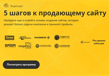 MaEd 5 шагов к продающему сайту 2020 Владимир Давыдов, Ирина Давыдова, Вероника Васильева слив