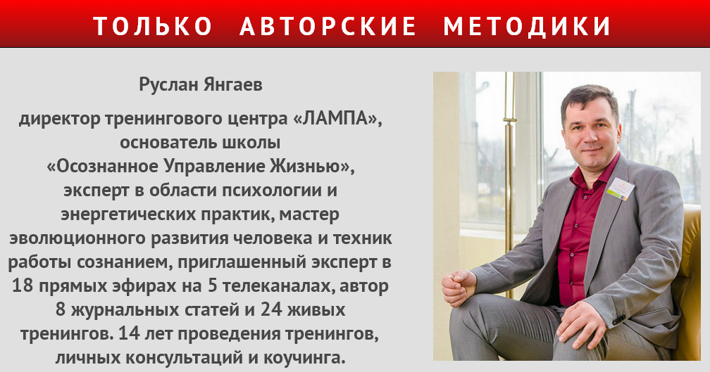 Личная мaтрица жизни - Янгаев 2016 слив курса