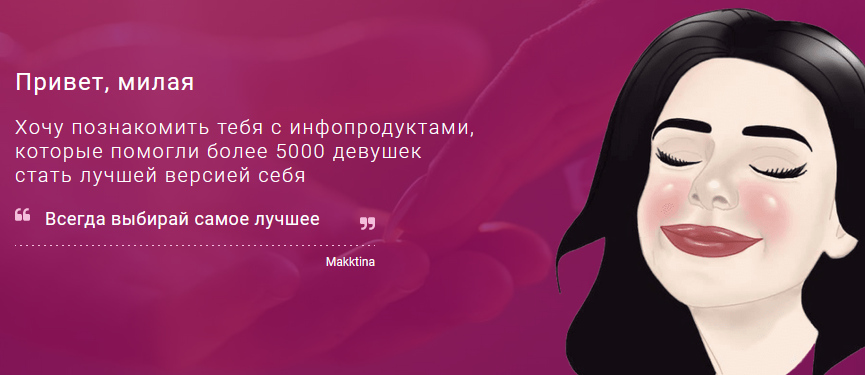 makktina Чек-лист «Кто я и кто мне нужен для счастья?» 2021 слив курса