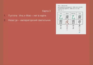 Ольга Ксагорари Вебинар сложные структуры карты бацзы 2021 слив