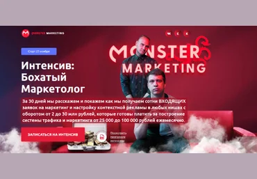 Констатин Горбунов, Евгений Тимаков Интенсив: Бохатый маркетолог. Тариф Gold 2022 слив