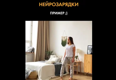 Христина Жарикова Нейрозарядки 2020 слив