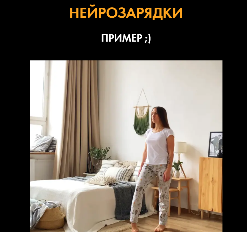 Христина Жарикова Нейрозарядки 2020 слив курса
